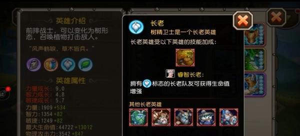 《刀塔传奇》老鹿角色分析：培养价值大吗？
