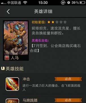 《刀塔传奇》蓝胖辅助怎么用？有哪些特点和常见问题？