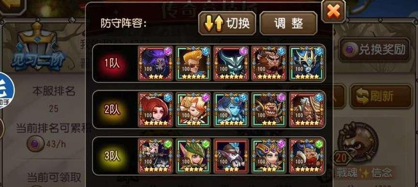 《刀塔传奇》蓝胖辅助怎么用？有哪些特点和常见问题？