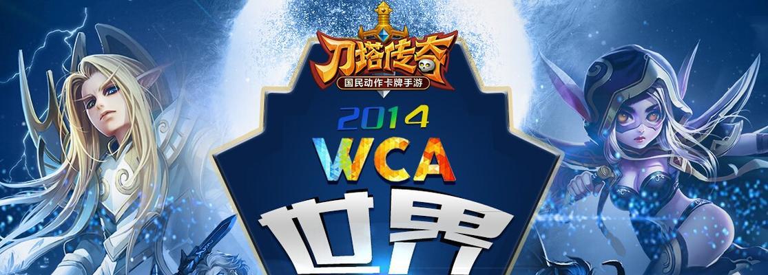 《刀塔传奇》上海站巡回赛强势阵容有哪些？分析阵容特点和常见问题？