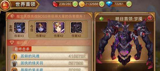 《刀塔传奇》中无畏骑士BOSS打法是什么？如何有效应对？