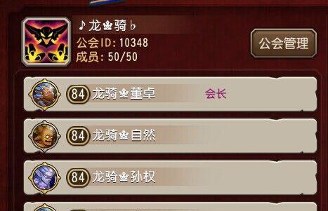 《刀塔传奇》加入和退出公会的步骤是什么？