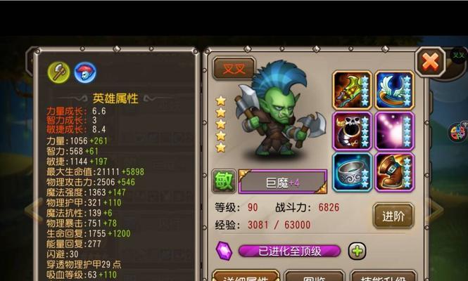 《刀塔传奇》试炼8三星如何通关？通关攻略是什么？
