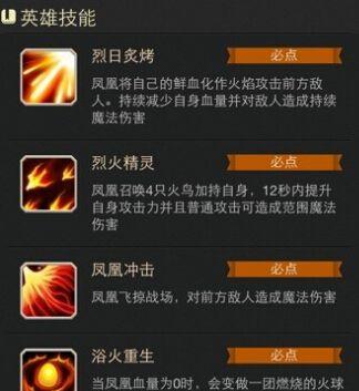 先知技能有哪些？属性如何影响游戏表现？