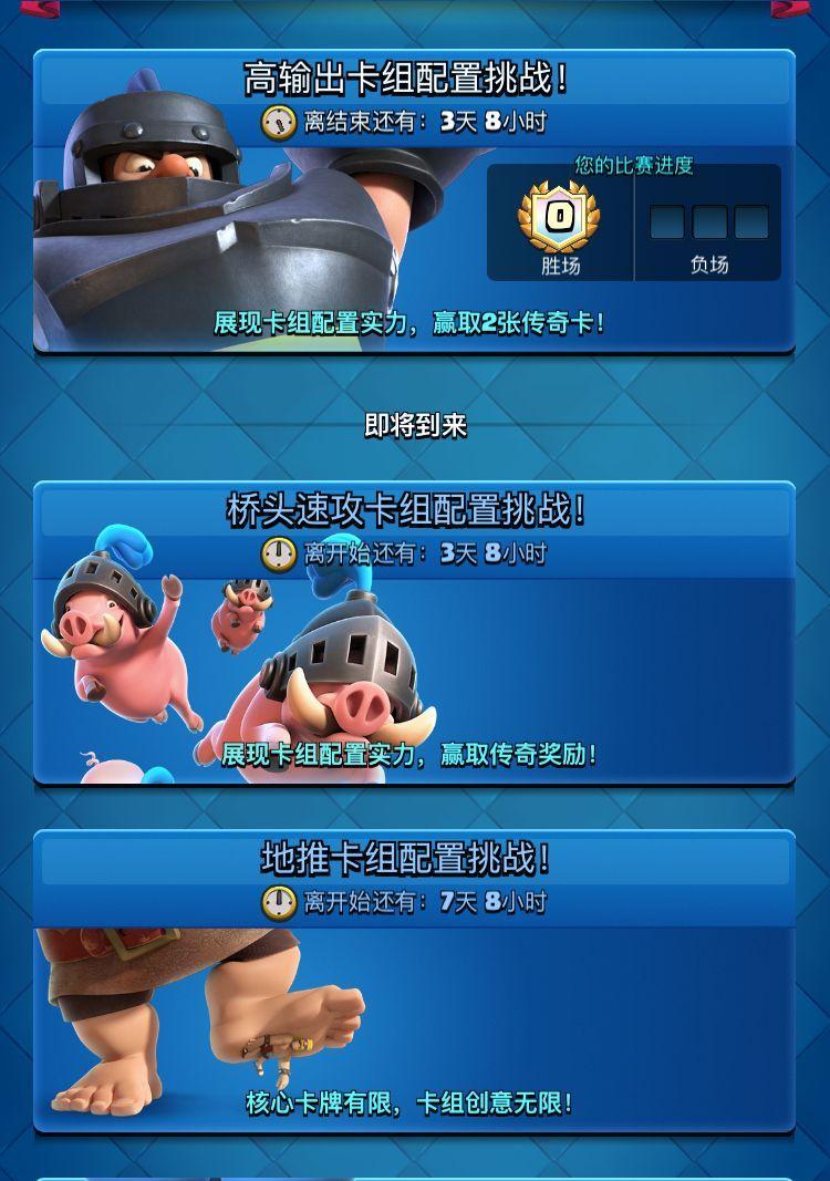 《刀塔传奇》月卡党如何追赶第一集团？有效策略是什么？