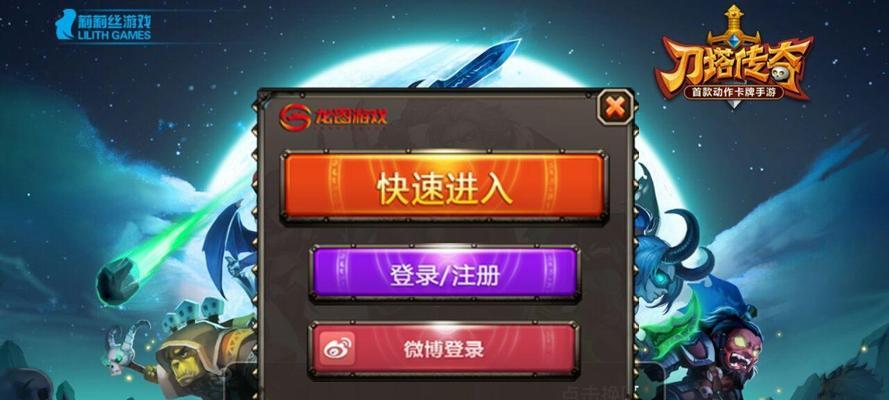 《刀塔传奇》进阶攻略有哪些？如何快速提升游戏技能？