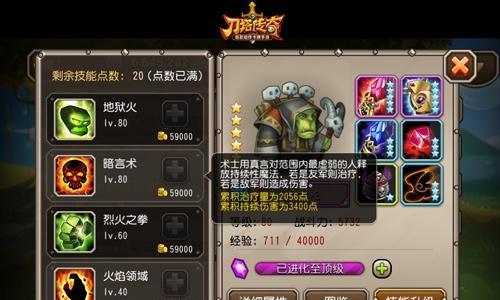 《刀塔传奇》小鹿英雄新作用是什么？如何发挥最大效果？