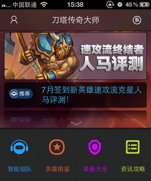 《刀塔传奇》新区玩耍指南？新手如何快速上手？