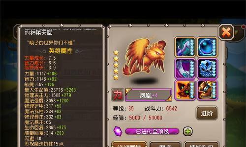 《刀塔传奇》黑鸟英雄技能全解析？如何有效使用黑鸟？
