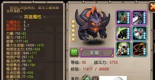 《刀塔传奇》中神牛如何搭配阵容？有哪些最佳组合？