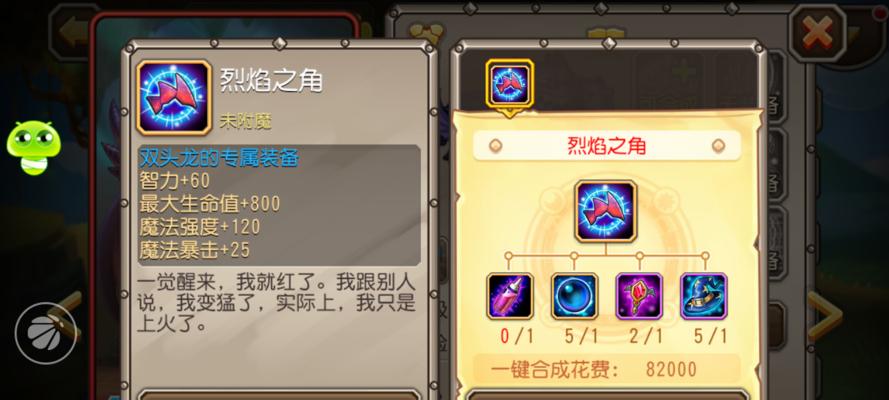 《刀塔传奇》直升机觉醒如何操作？觉醒后有哪些新特性？