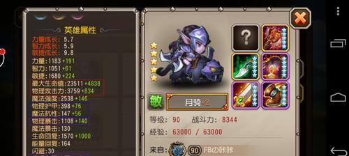 《刀塔传奇》直升机觉醒如何操作？觉醒后有哪些新特性？