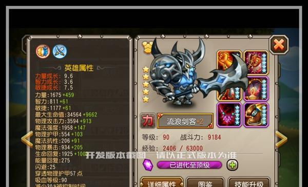 《刀塔帝国》中英雄属性如何影响技能效果？攻略要点有哪些？