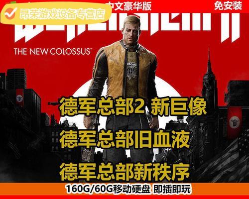 《德军总部》游戏初期武器顺序是什么？正确配置武器的策略有哪些？