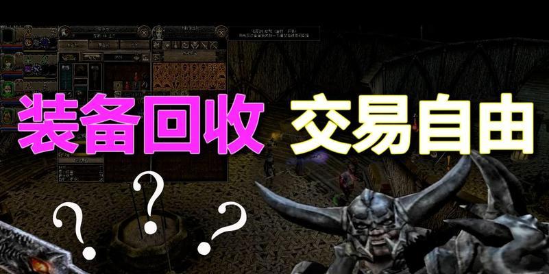 《地牢围攻2》游戏作弊码怎么找？使用作弊码有哪些风险？