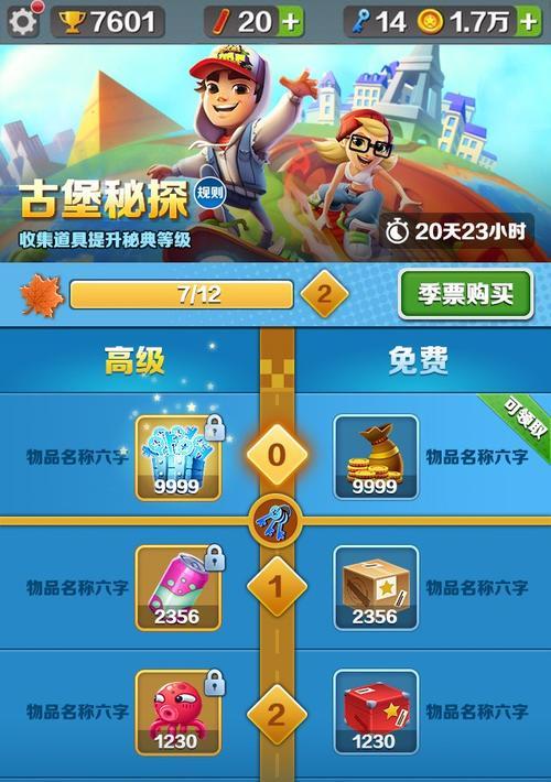 《地铁跑酷》分数如何翻倍？掌握这些技巧轻松达到70倍！