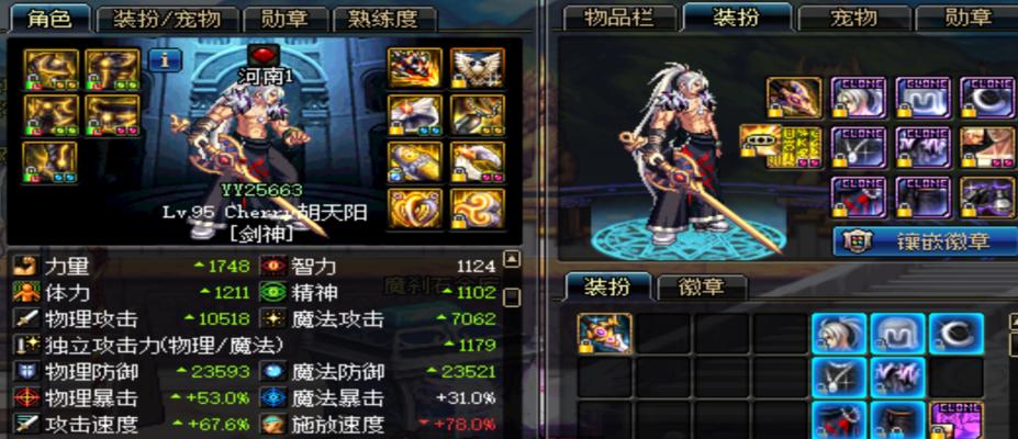 《地下城与勇士》白手剑魂如何刷加点？刷点技巧有哪些？