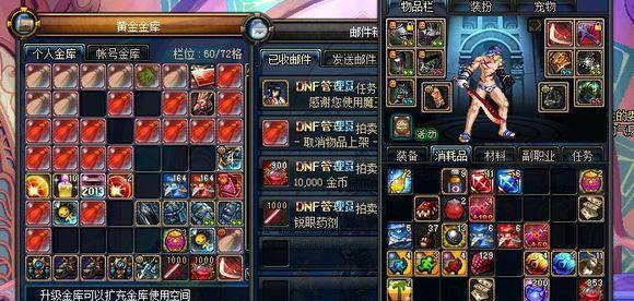 《地下城与勇士》中被诅咒的手臂是什么？如何获得和使用？