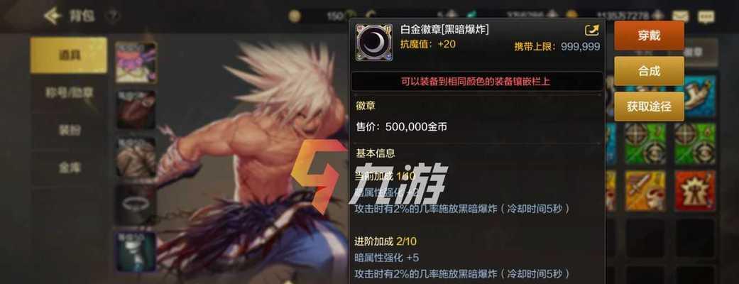 《地下城与勇士》中被诅咒的手臂是什么？如何获得和使用？