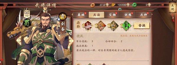 策魂三国手游宝物系统怎么玩？获取和升级宝物的技巧是什么？