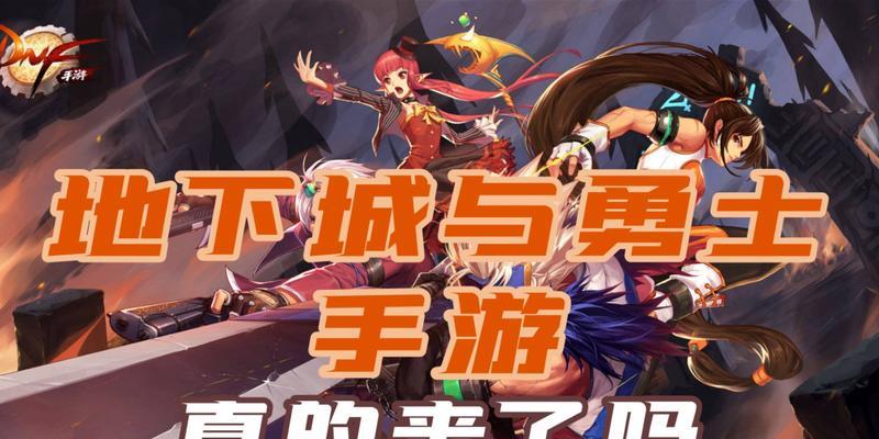 《地下城与勇士》任务分类有哪些？如何高效完成各类任务？