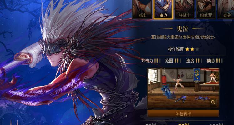 《地下城与勇士》中如何选择最适合自己的职业？选择职业时应该注意哪些问题？