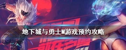 《地下城与勇士》战斗技巧有哪些？如何提高战斗效率？