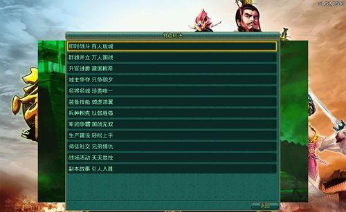 《帝王三国》新手操作教程有哪些？如何快速上手游戏？