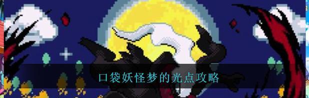 《洞穴》游戏中双子角色如何使用文字攻略？遇到难题怎么办？