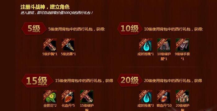 《斗战神》45级装备合成需要哪些材料？材料出处在哪里？