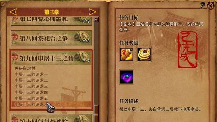 《斗战神》白骨洞二层怎么过？详细攻略助你过关斩将！