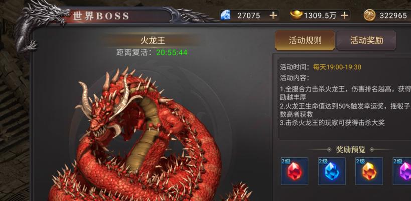 《斗战神》火云禁地BOSS怎么打？详细击杀攻略解析？