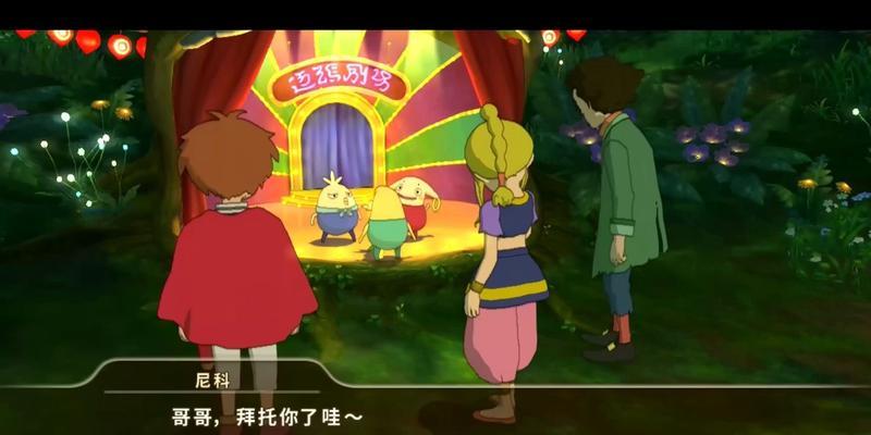 《二之国：白色圣灰的女王》游戏攻略全解析？如何快速通关？