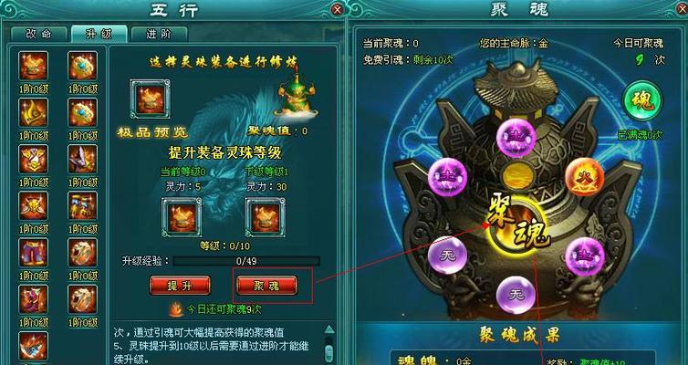 《凡人修真2》如何快速升级？有哪些高效升级方法？