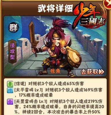 《放开那三国3》中卢植的技能属性是什么？如何评价卢植这个角色？