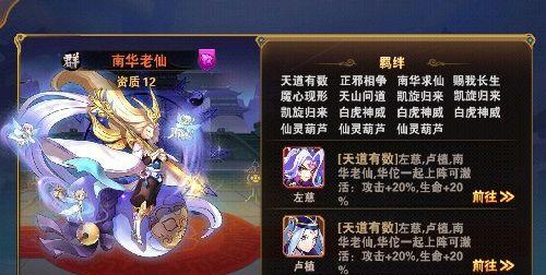 《放开那三国3》中卢植的技能属性是什么？如何评价卢植这个角色？