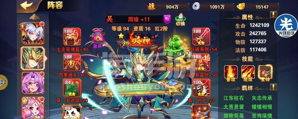 《放开那三国3》中吕布技能属性如何？吕布的战斗特点是什么？