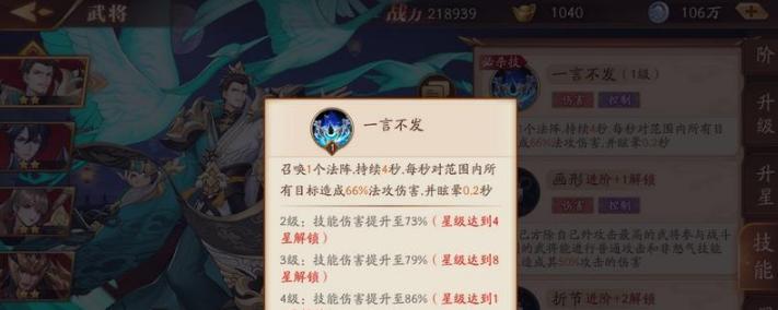 《放开那三国3》中哪个谋士最值得选择？强力谋士攻略解析
