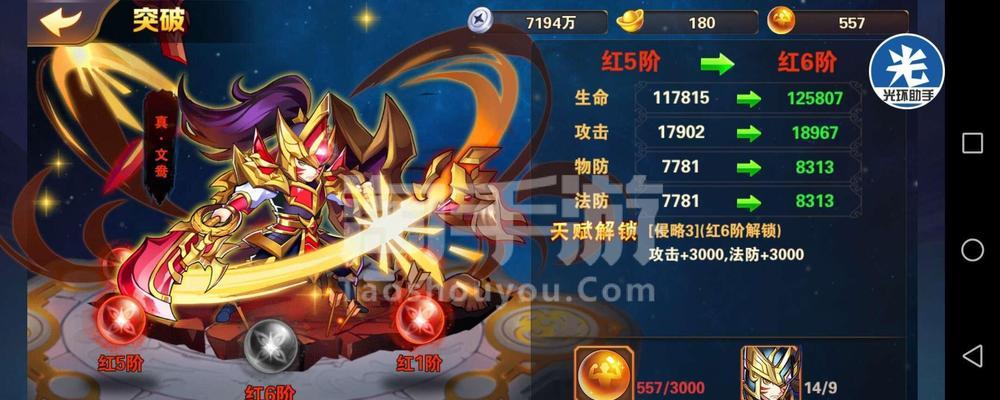 《放开那三国3》孙策角色解析？技能属性有哪些特点？