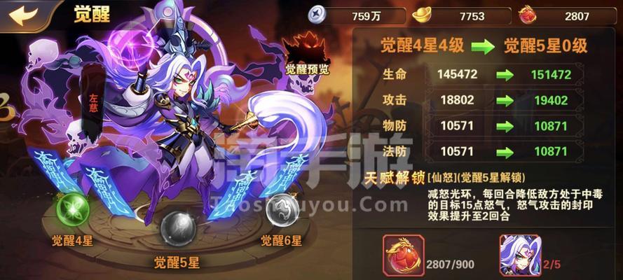 《放开那三国3》孙策角色解析？技能属性有哪些特点？