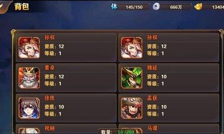 《放开那三国3》游历簿制作方法及游历鉴攻略是什么？