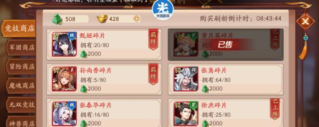 《放开那三国3》游历簿制作方法及游历鉴攻略是什么？