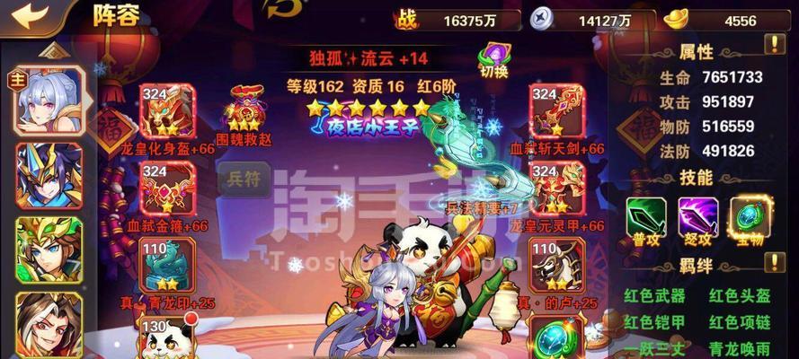 《放开那三国》赵云后宫阵容有哪些特点？机关枪成精是如何实现的？