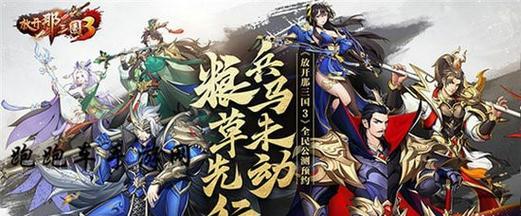 《放开那三国》赵云后宫阵容有哪些特点？机关枪成精是如何实现的？
