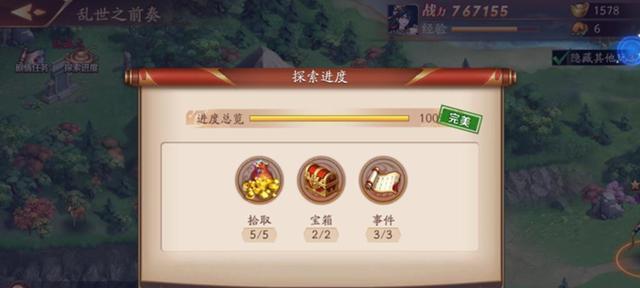 《放开那三国》占星玩法指南？占星结果如何解读？