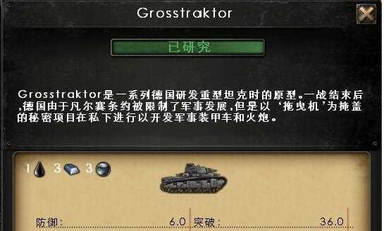 《钢铁雄心2》游戏秘籍有哪些？如何快速解锁游戏隐藏功能？