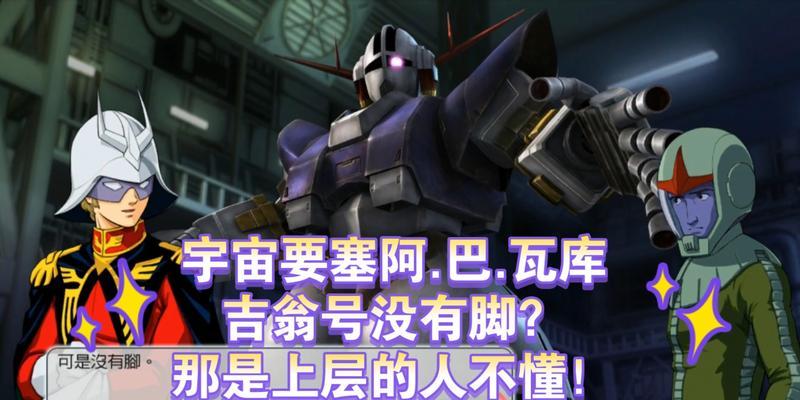 《高达无双3》机师技能如何翻译？全技能翻译资料在哪里查看？
