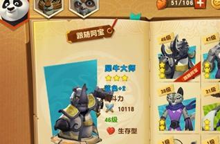 《功夫熊猫3》游戏伙伴培养与属性升级进阶指南？