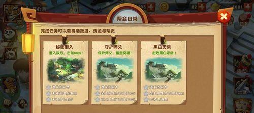 《功夫熊猫3》游戏中如何正确接桃子以实现三星通关？