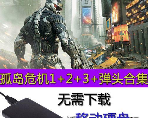 《孤岛危机：弹头》中的三大神器是什么？它们各自有什么特点和用途？